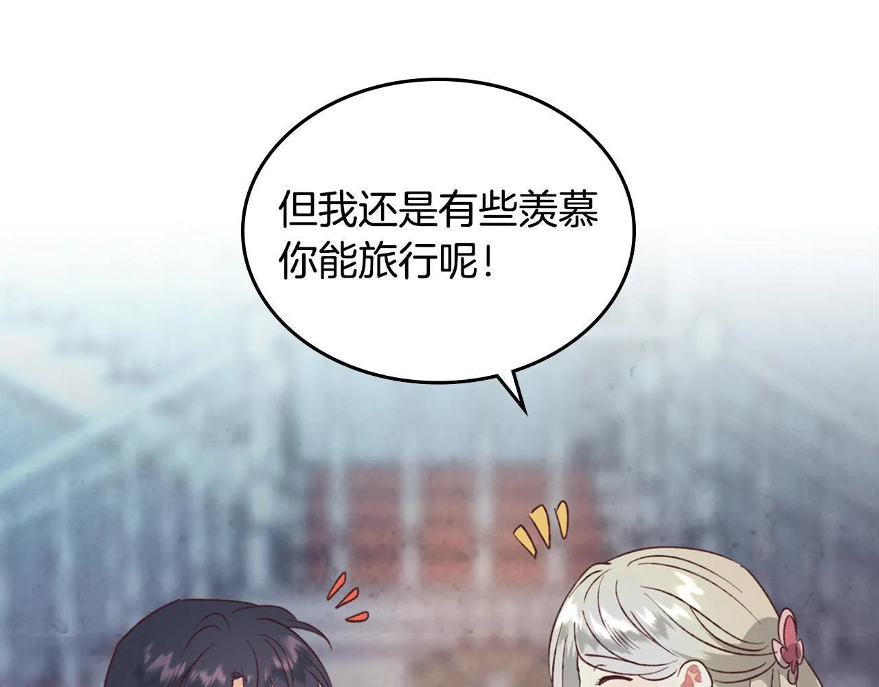第2季完结话 终于在一起！ 第128页