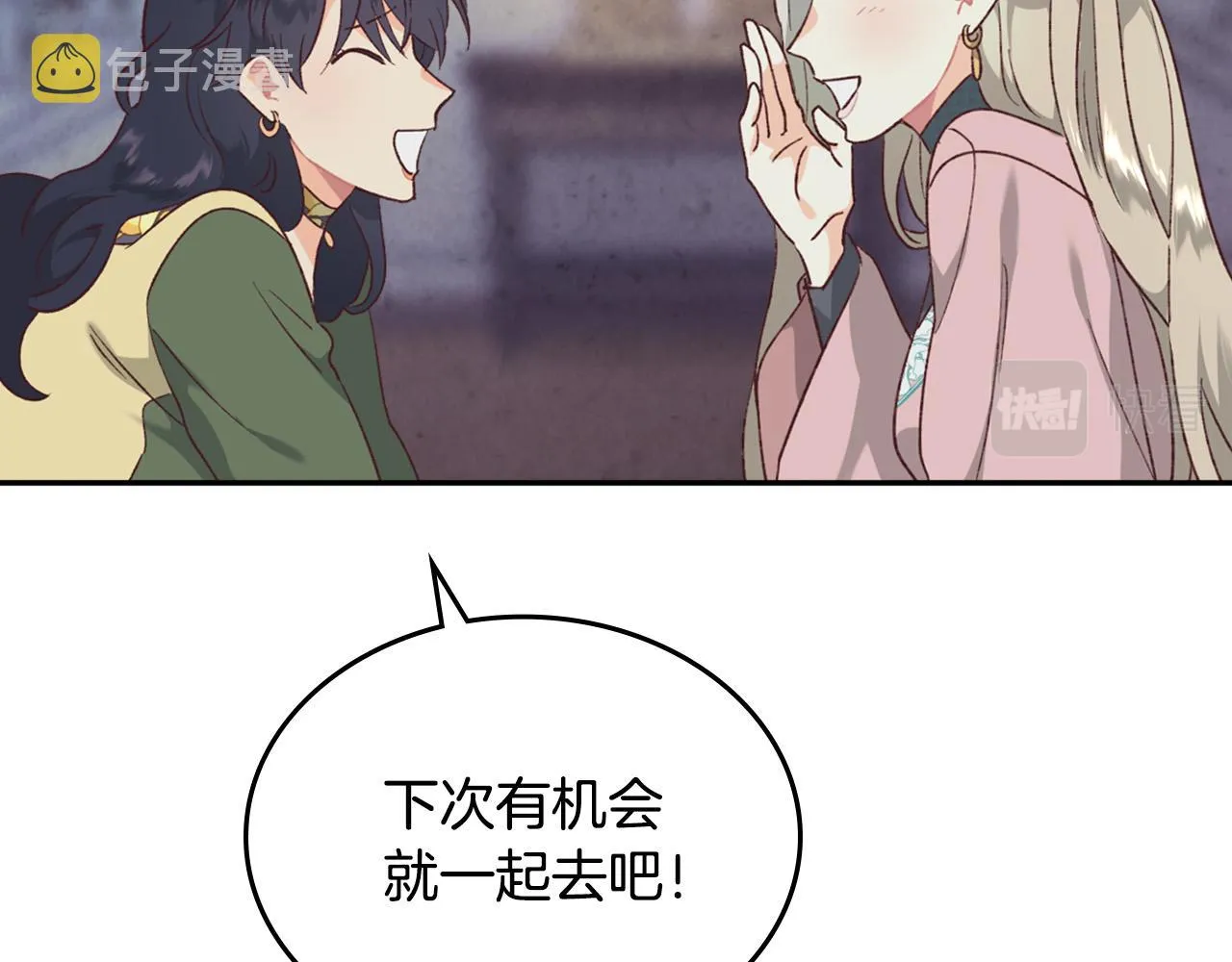 第2季完结话 终于在一起！ 第129页