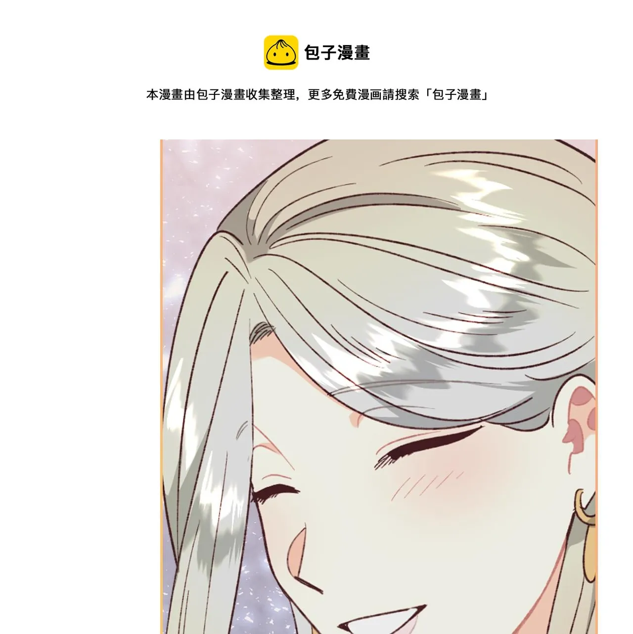 第2季完结话 终于在一起！ 第131页