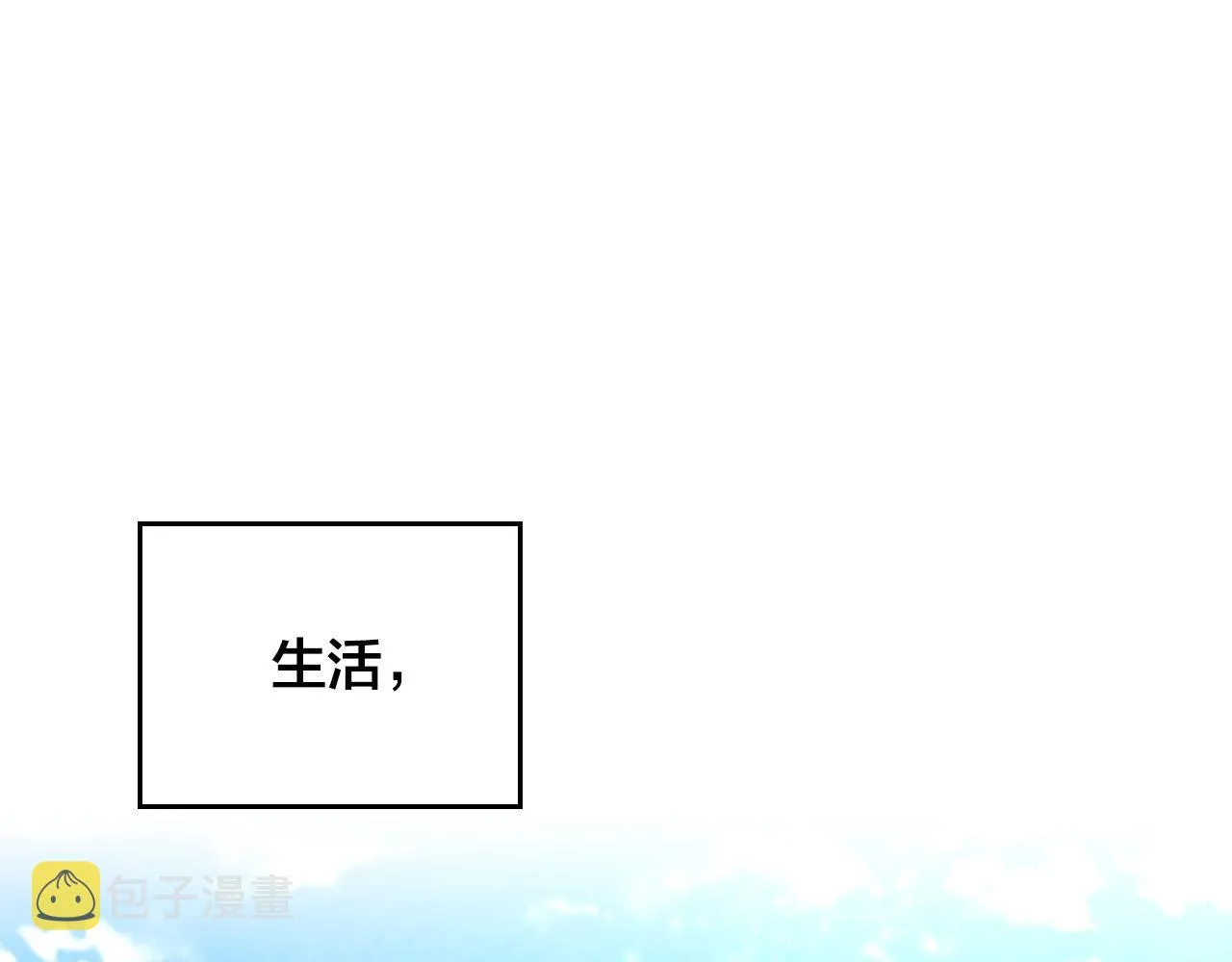 第2季完结话 终于在一起！ 第138页