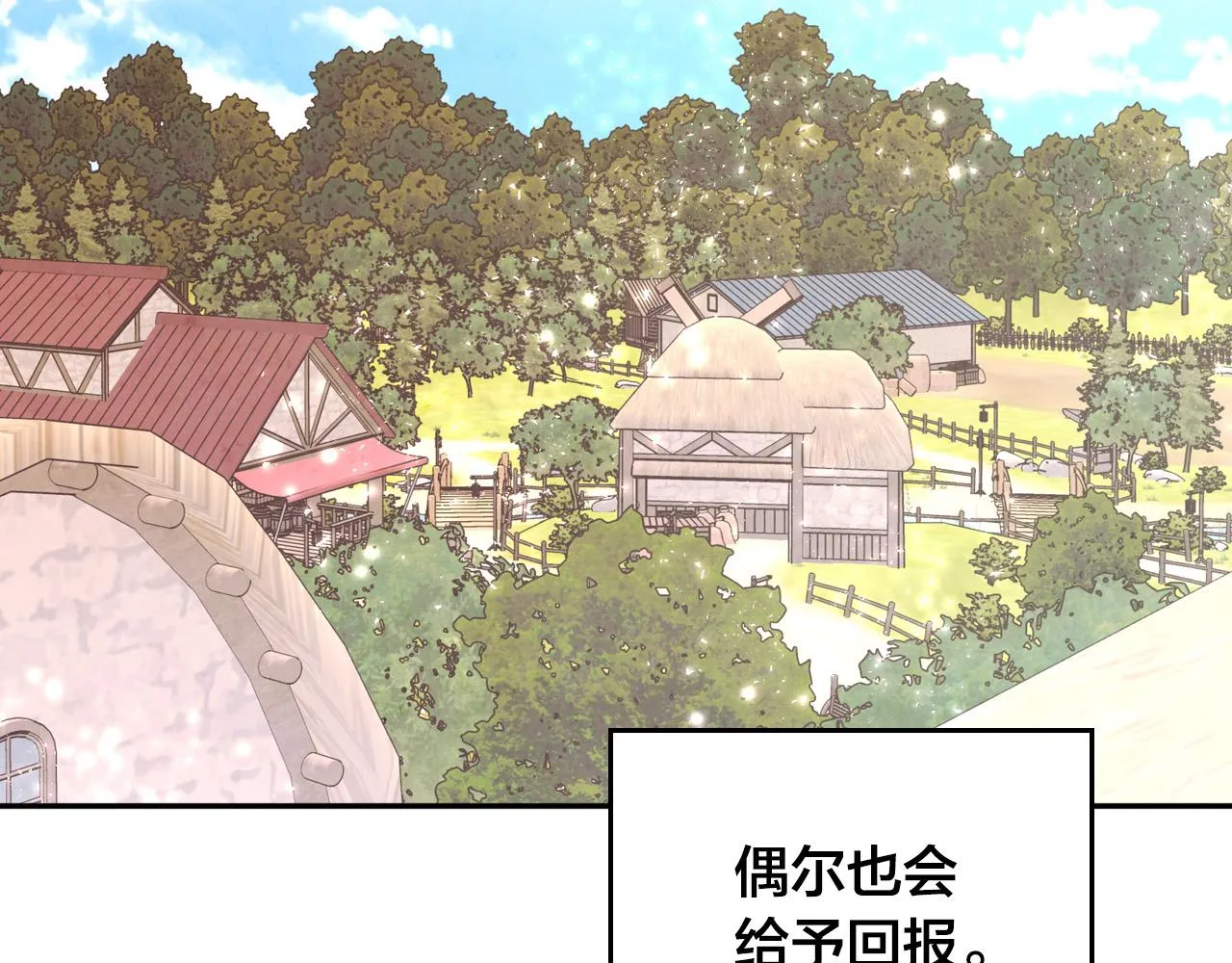 第2季完结话 终于在一起！ 第139页