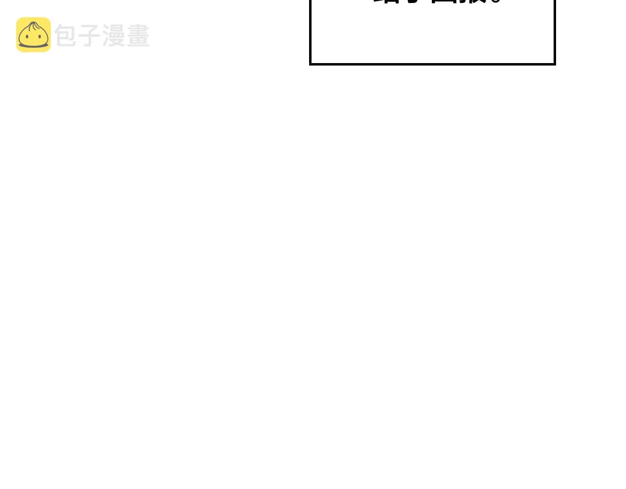 第2季完结话 终于在一起！ 第140页