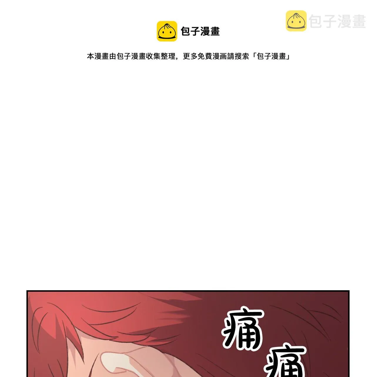 第2季完结话 终于在一起！ 第141页