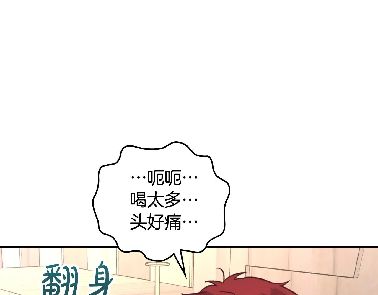 第2季完结话 终于在一起！ 第146页