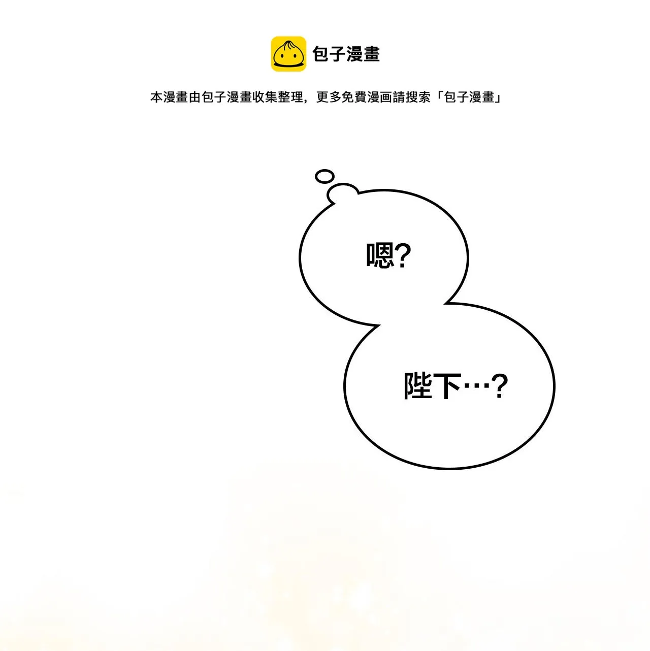 第2季完结话 终于在一起！ 第151页