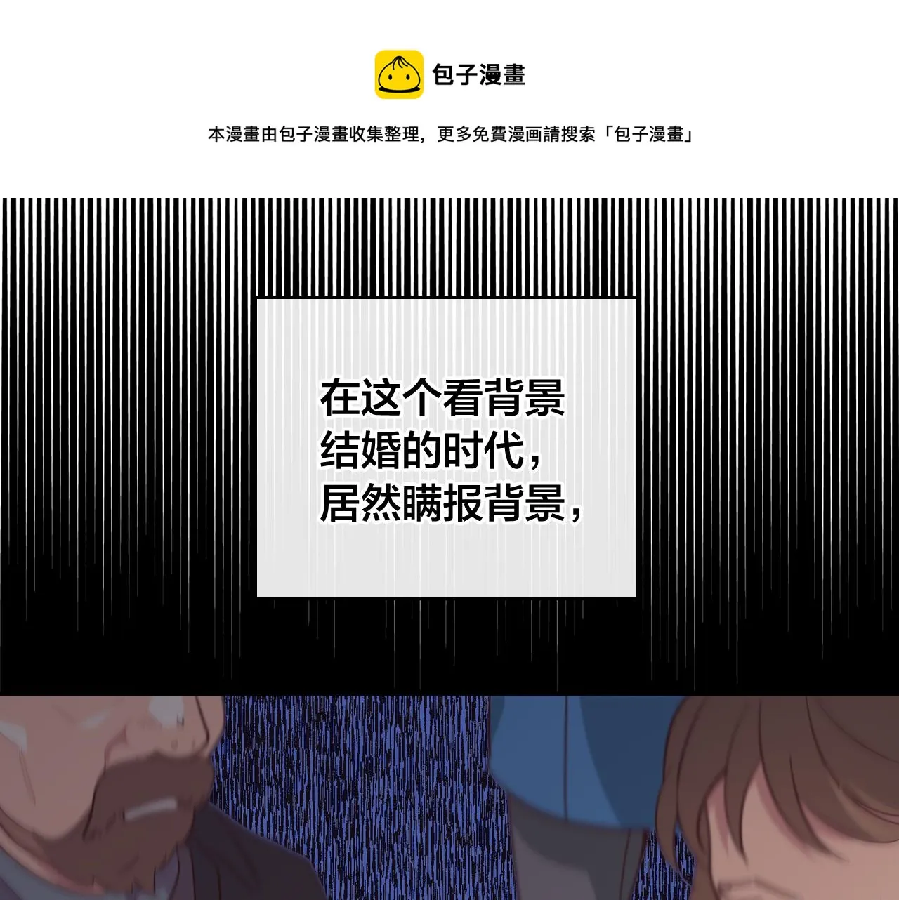 第144话 换我守护你！ 第5页