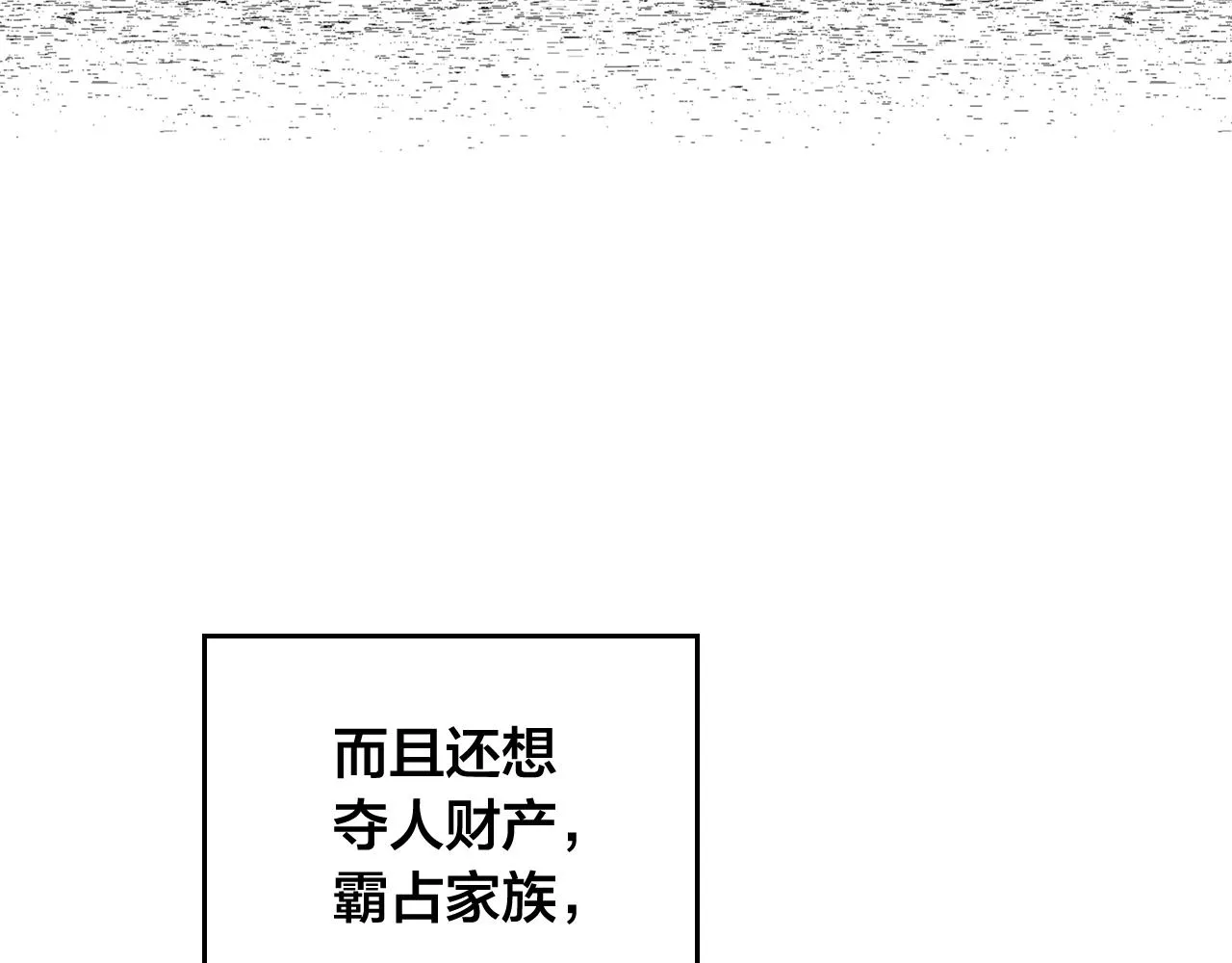 第144话 换我守护你！ 第8页