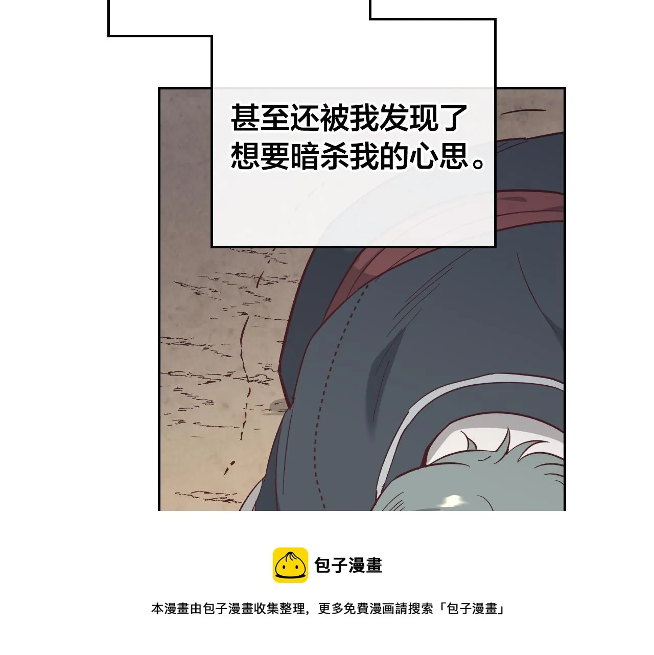 第144话 换我守护你！ 第9页