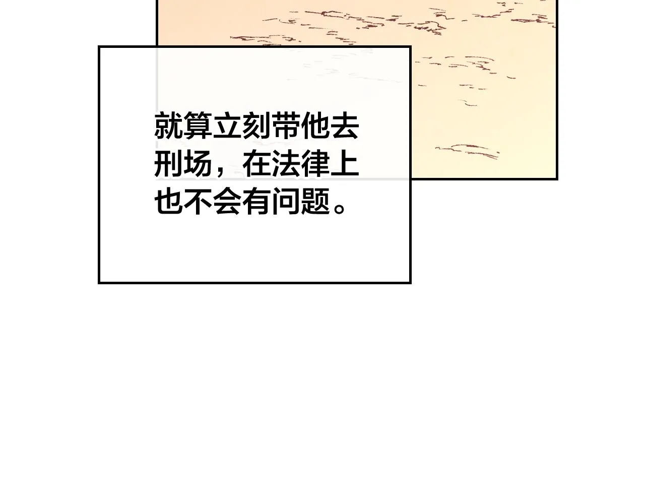 第144话 换我守护你！ 第11页