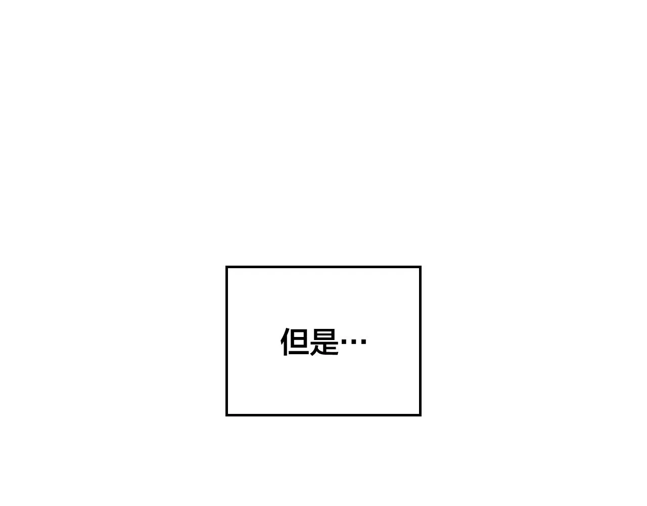 第144话 换我守护你！ 第12页