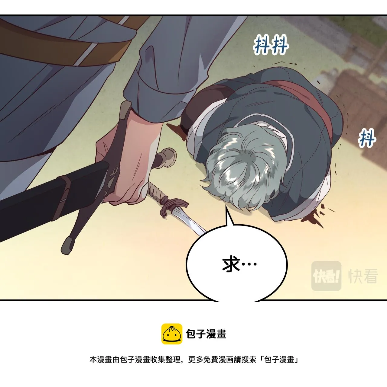 第144话 换我守护你！ 第13页