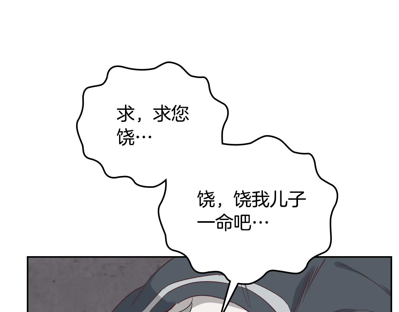 第144话 换我守护你！ 第15页