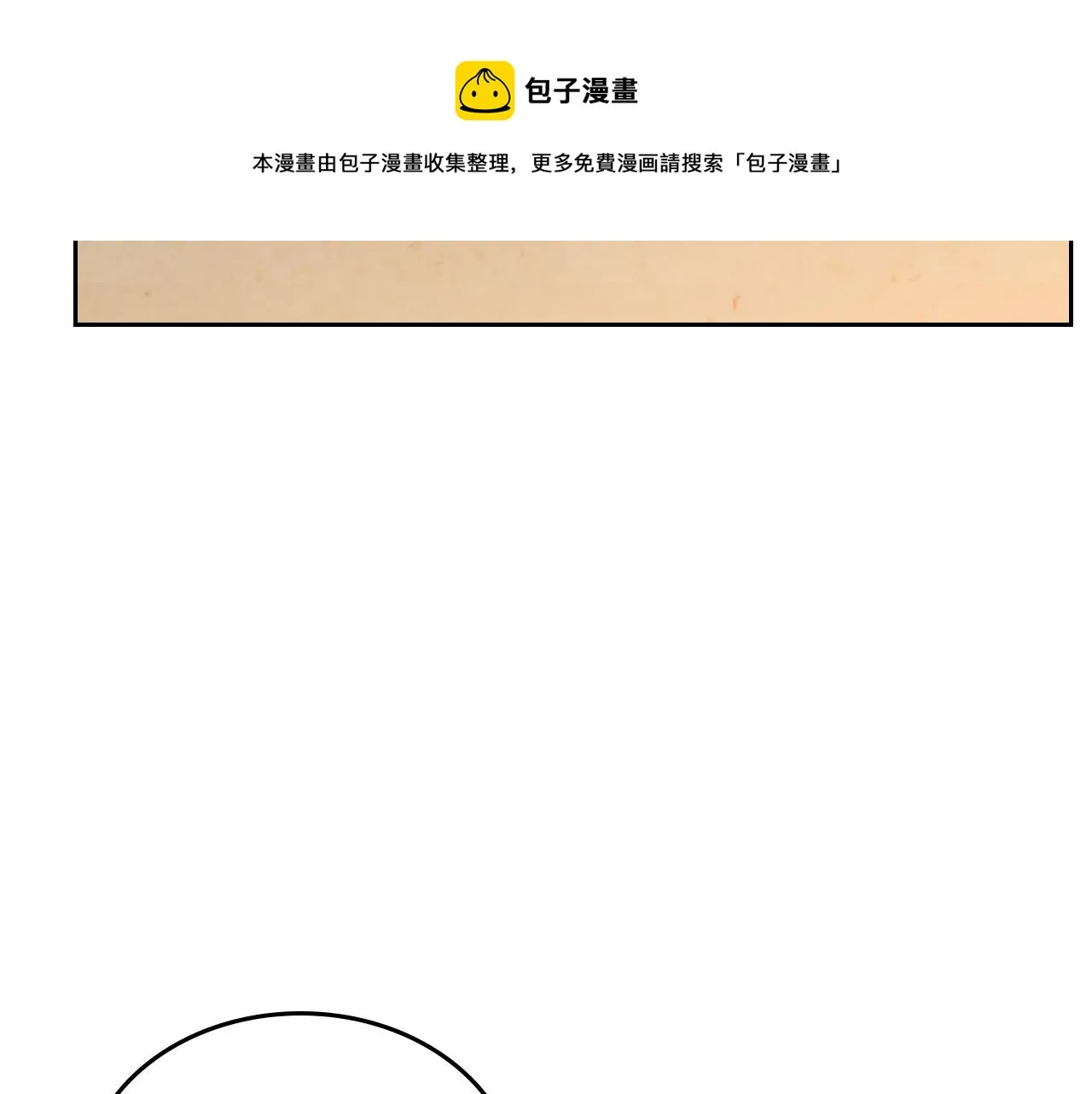 第144话 换我守护你！ 第17页