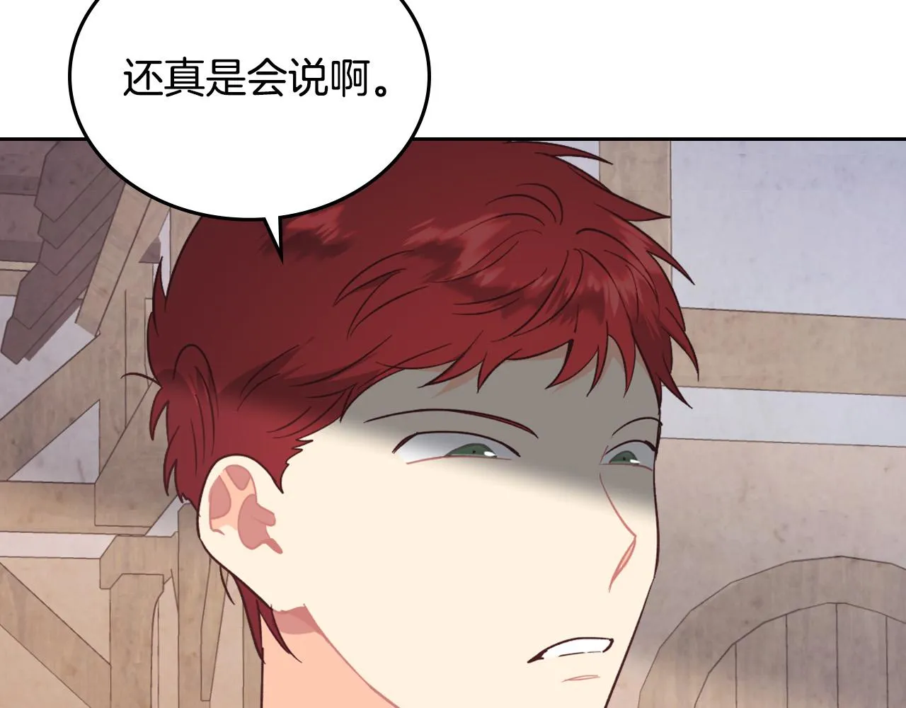 第144话 换我守护你！ 第18页