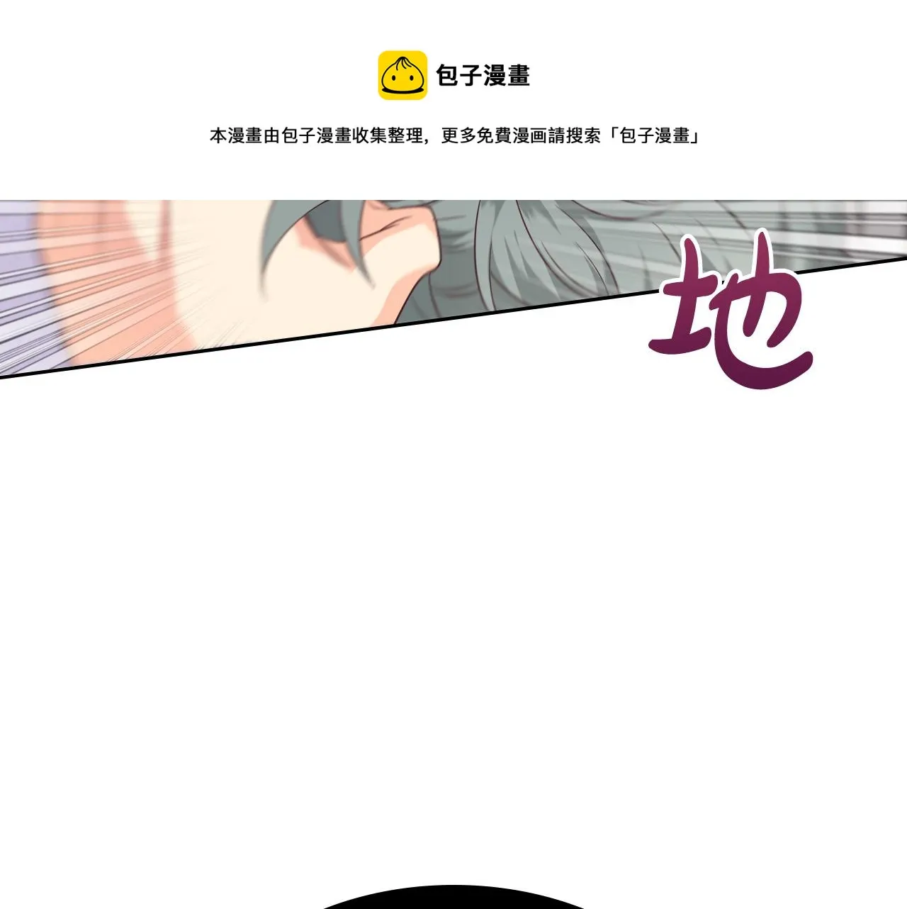 第144话 换我守护你！ 第21页