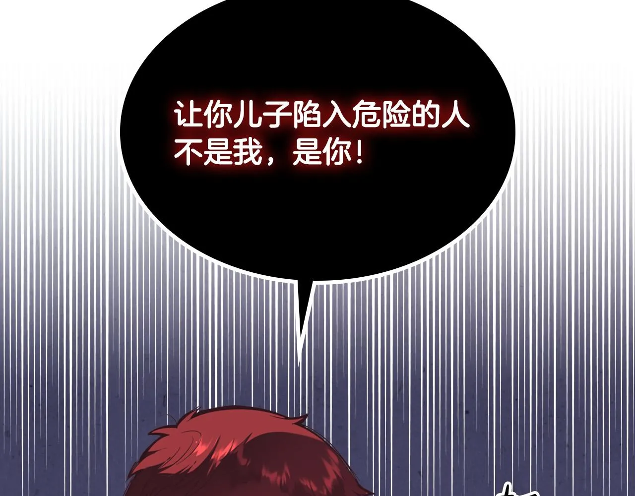 第144话 换我守护你！ 第22页
