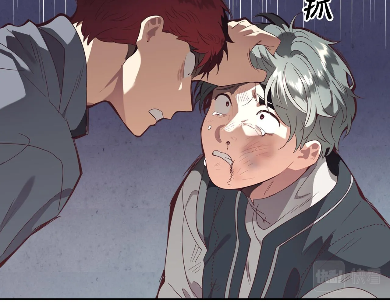 第144话 换我守护你！ 第23页