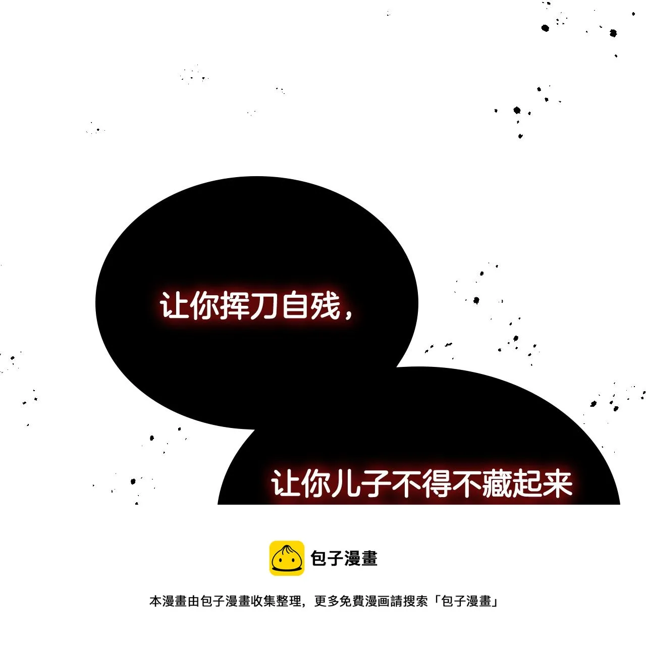 第144话 换我守护你！ 第25页