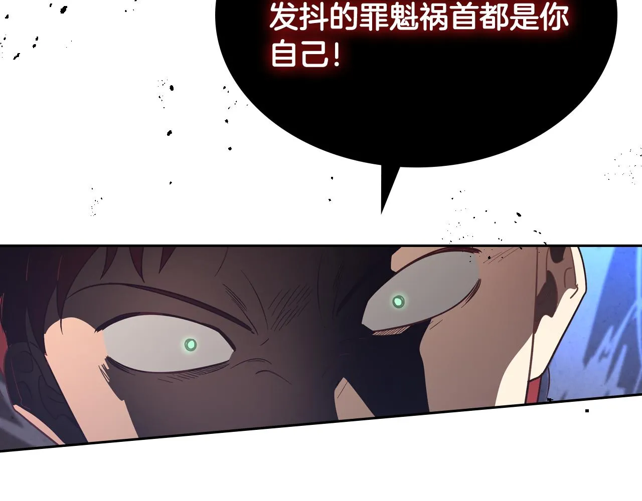第144话 换我守护你！ 第26页