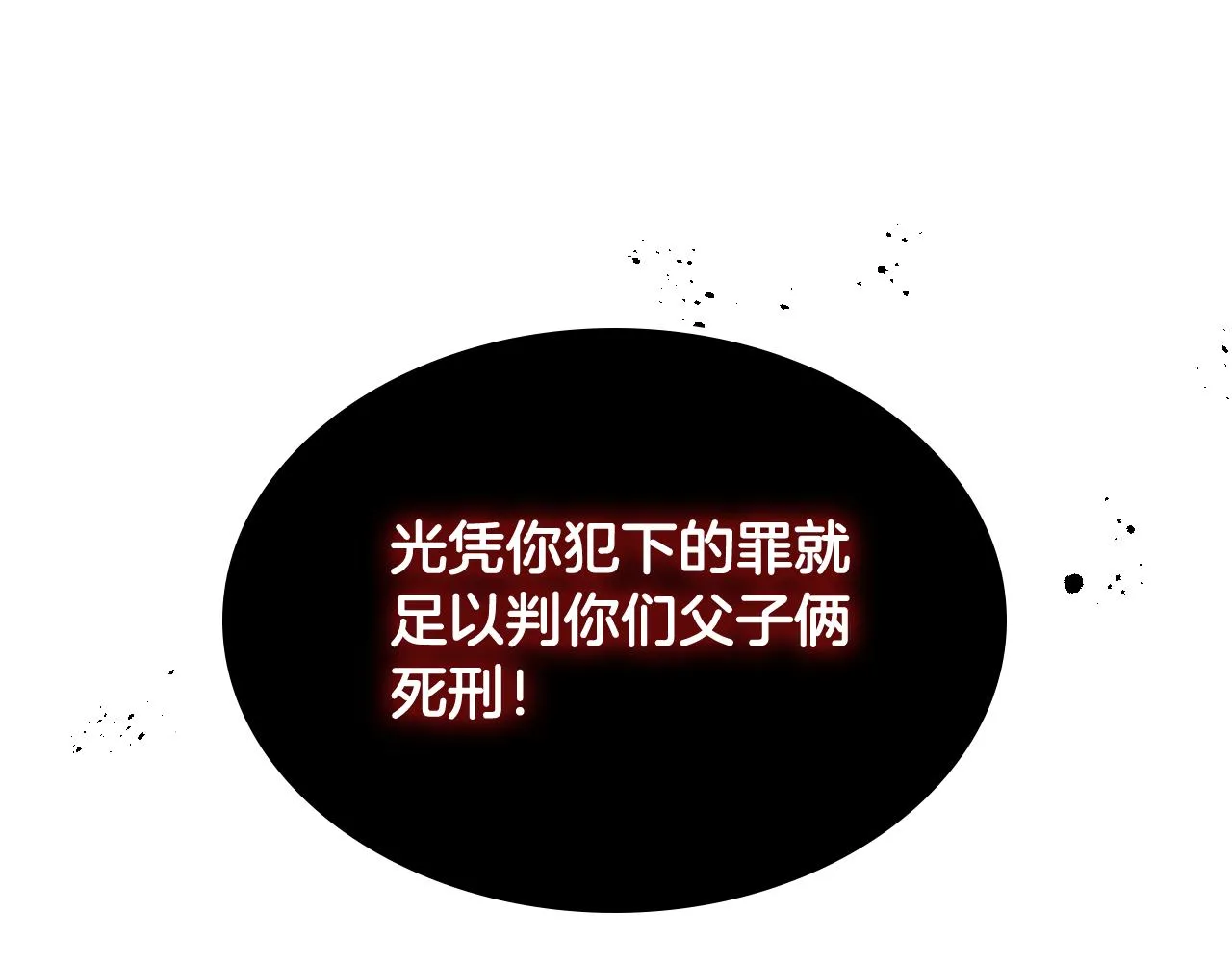 第144话 换我守护你！ 第27页