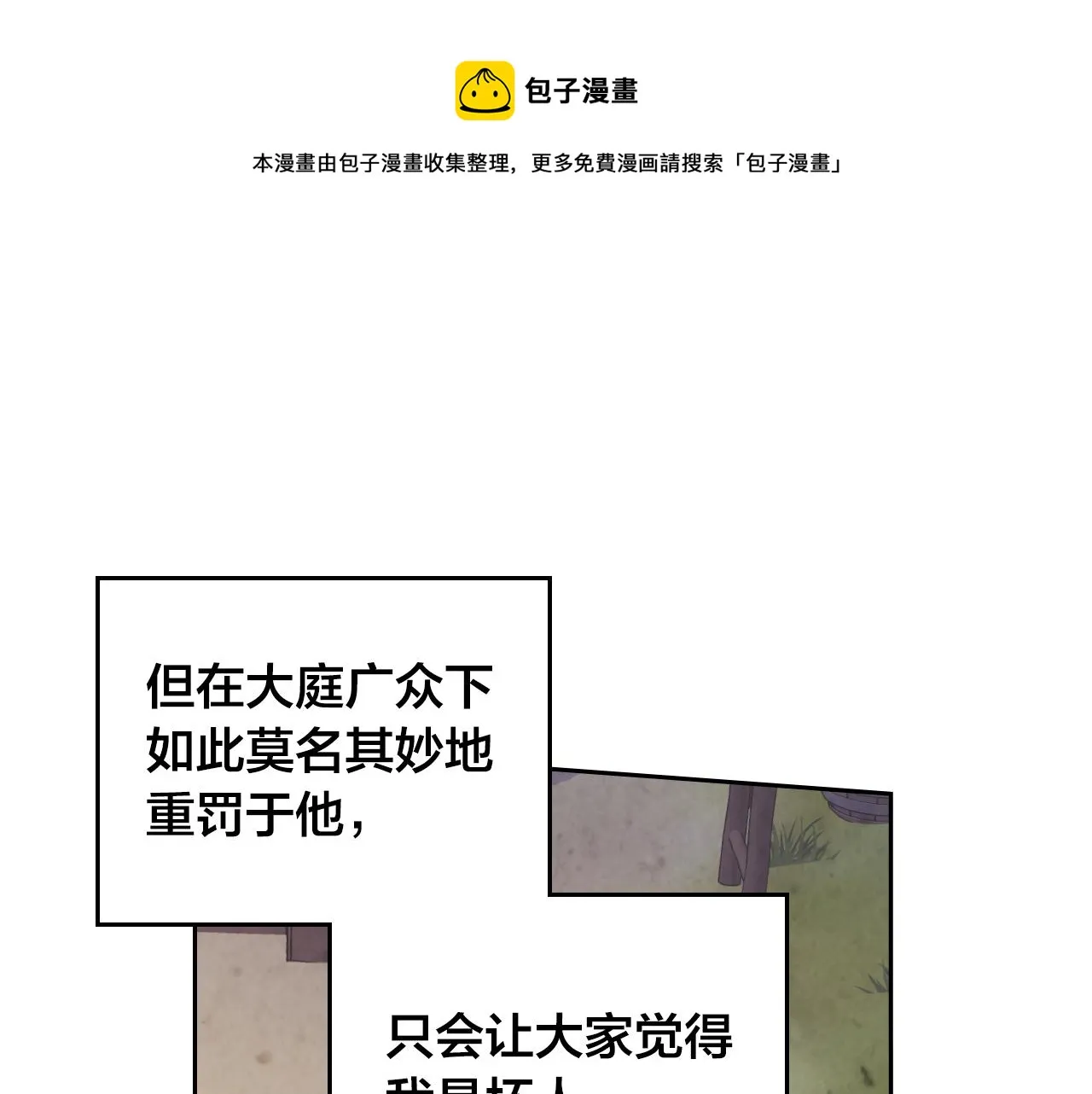第144话 换我守护你！ 第29页