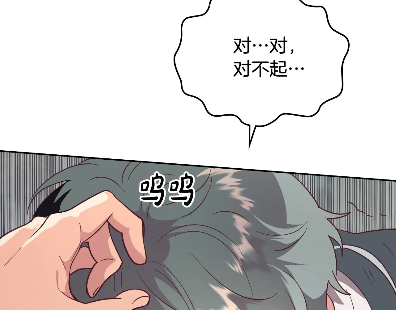 第144话 换我守护你！ 第32页