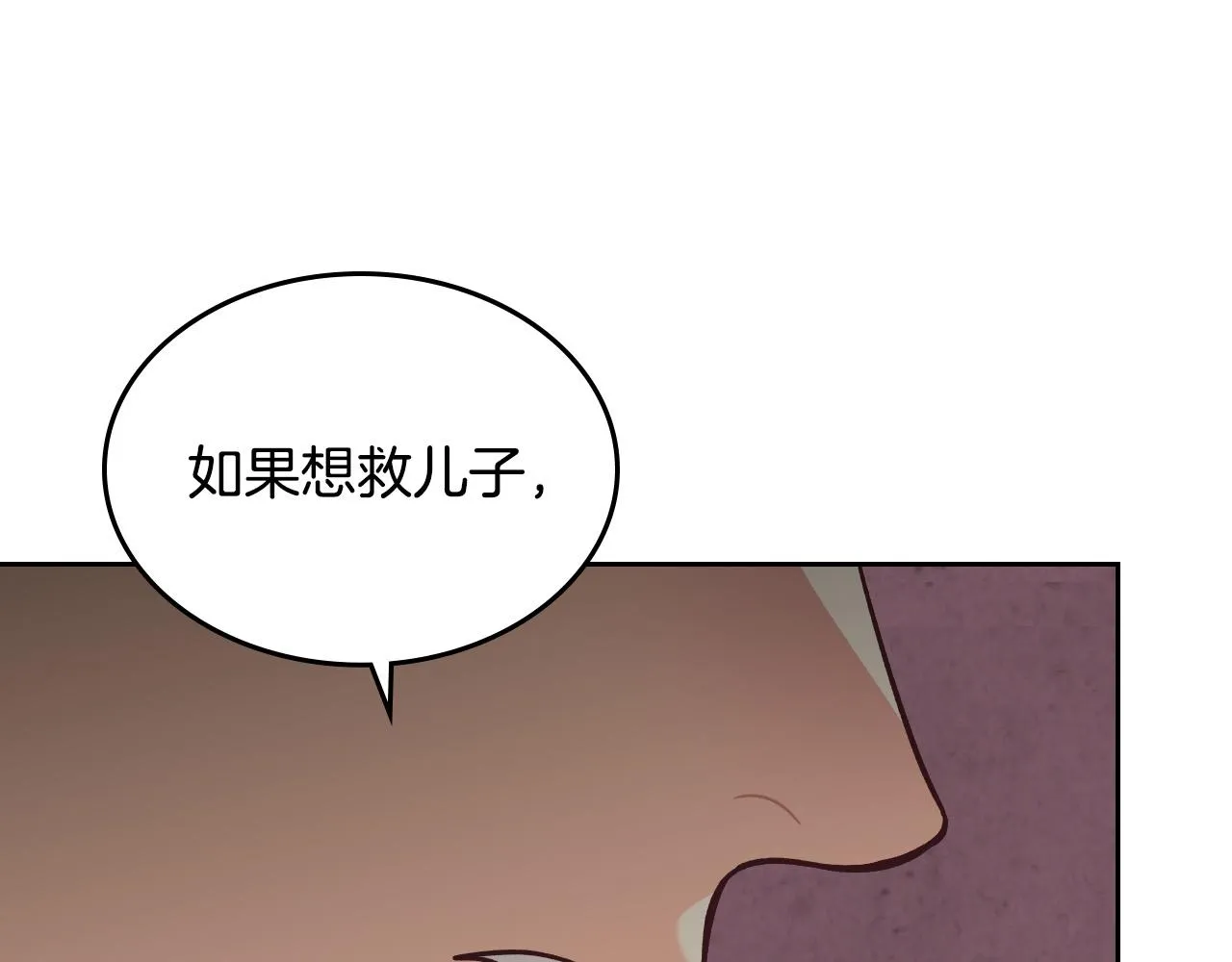 第144话 换我守护你！ 第35页