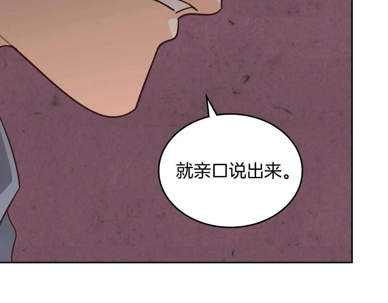 第144话 换我守护你！ 第36页