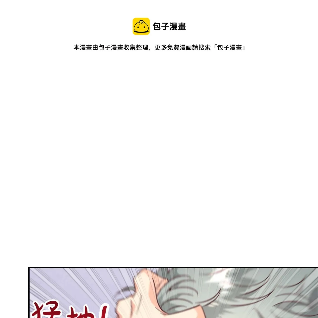第144话 换我守护你！ 第37页