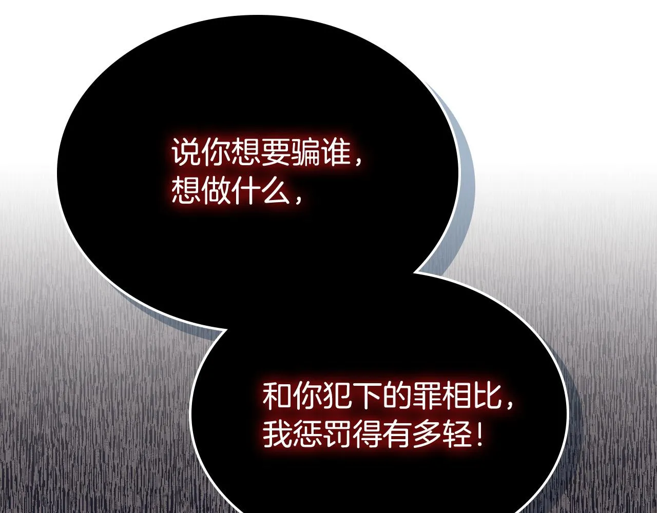 第144话 换我守护你！ 第40页
