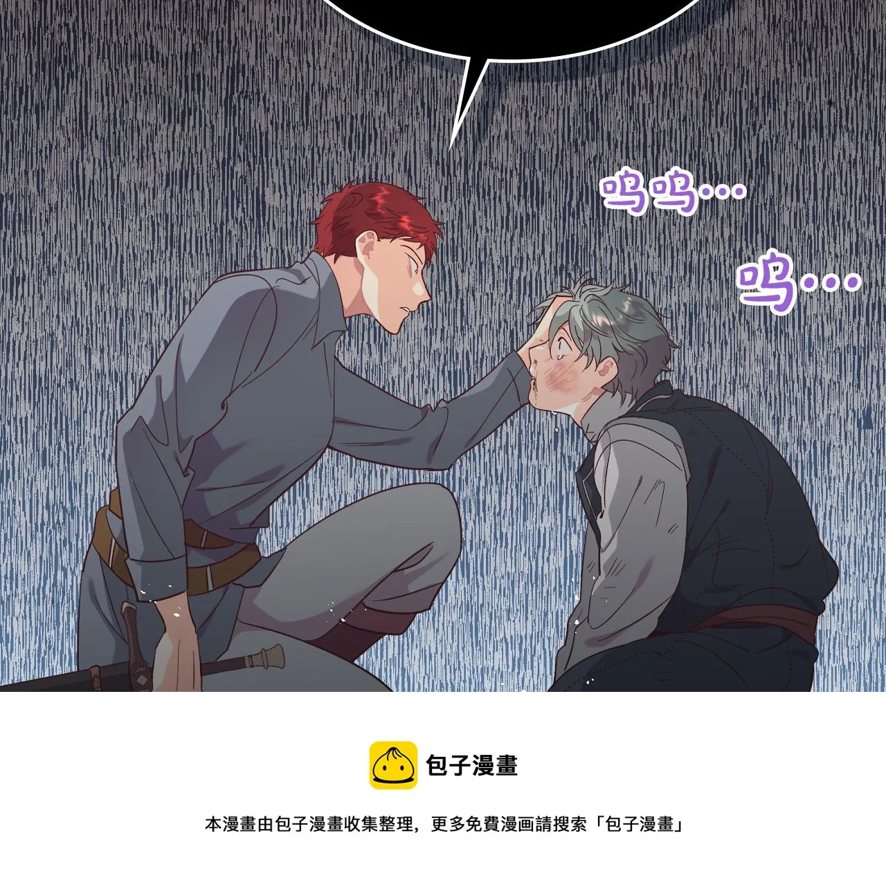 第144话 换我守护你！ 第41页