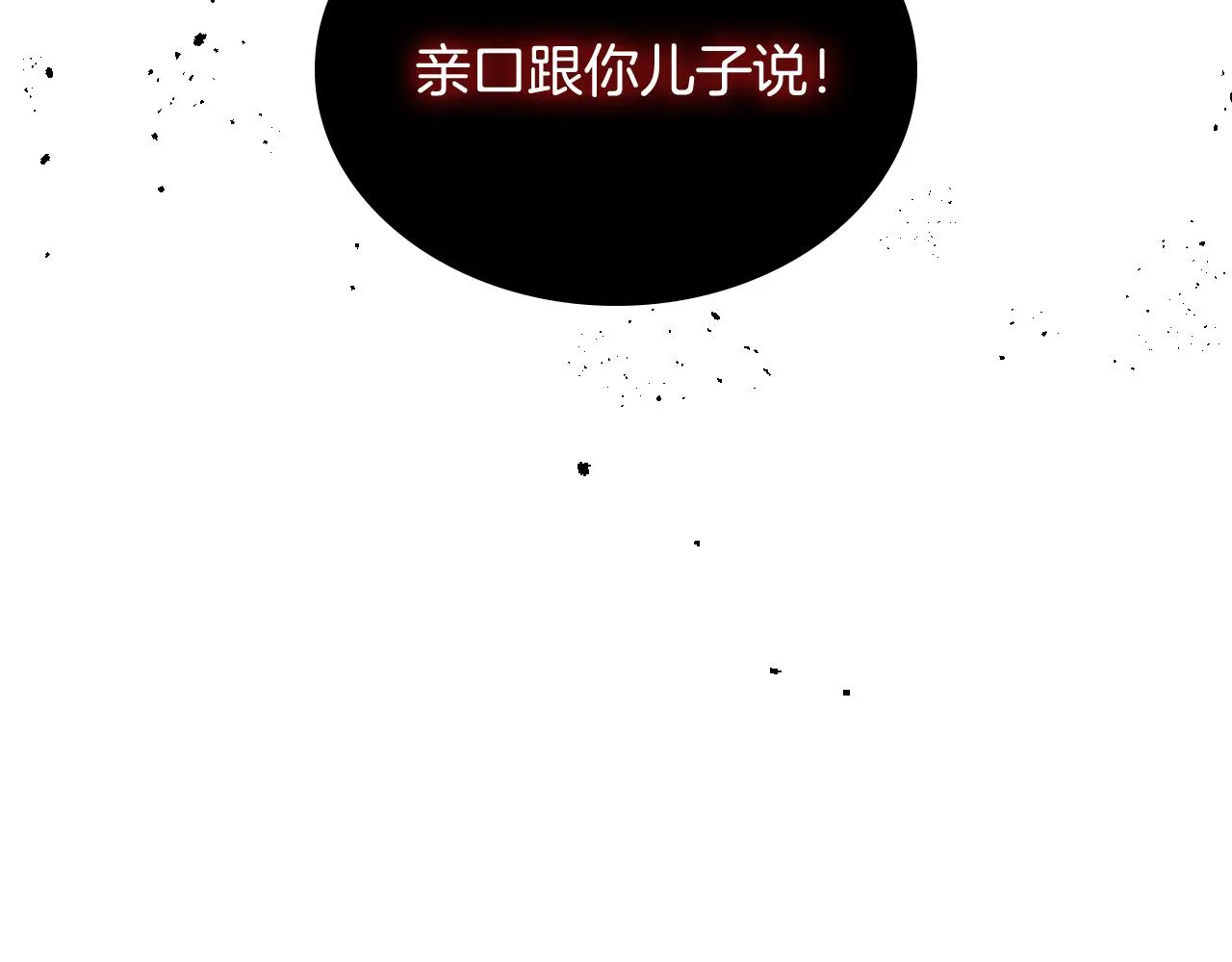 第144话 换我守护你！ 第43页