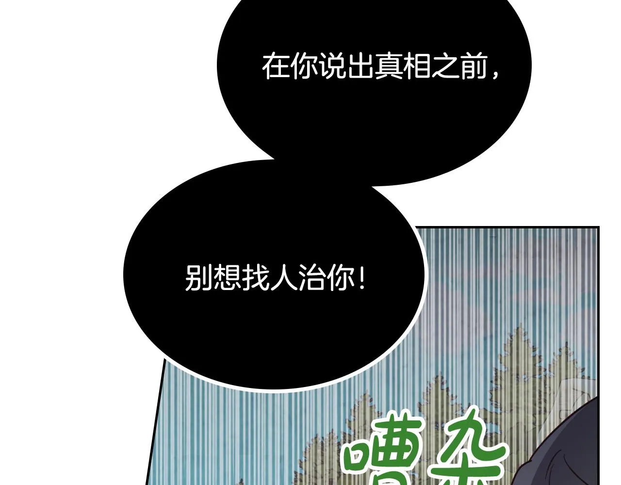 第144话 换我守护你！ 第47页