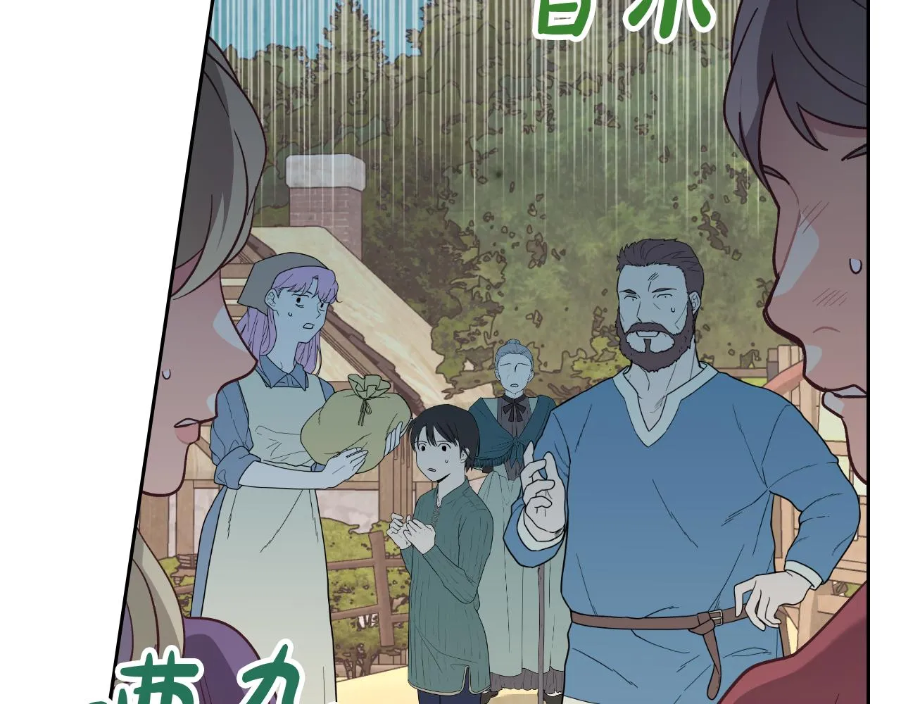 第144话 换我守护你！ 第48页