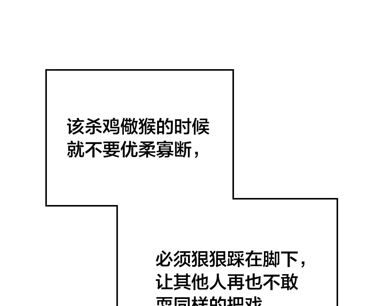 第144话 换我守护你！ 第50页