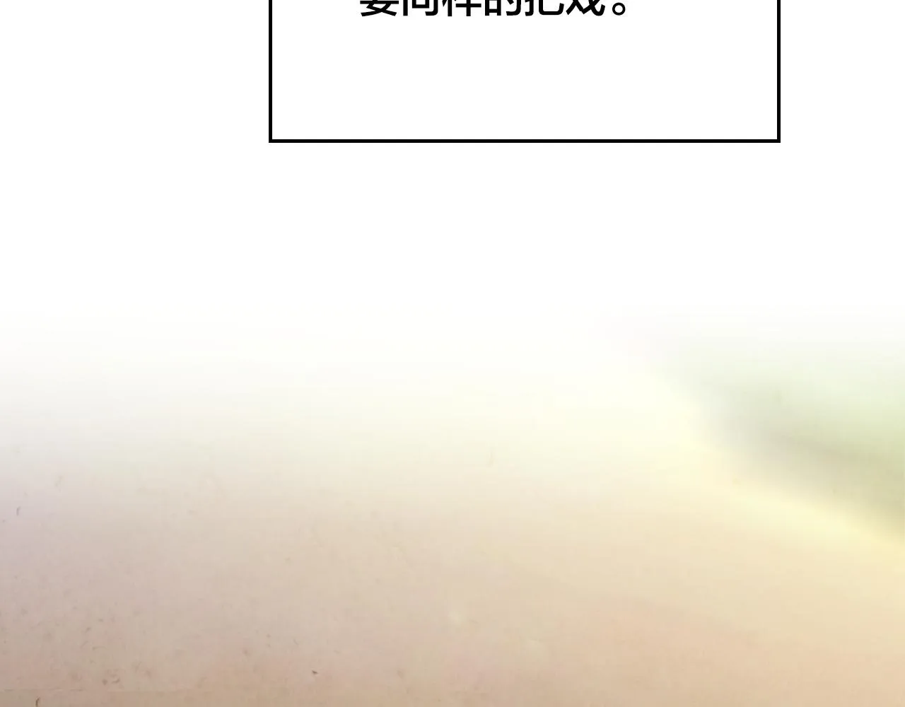 第144话 换我守护你！ 第51页