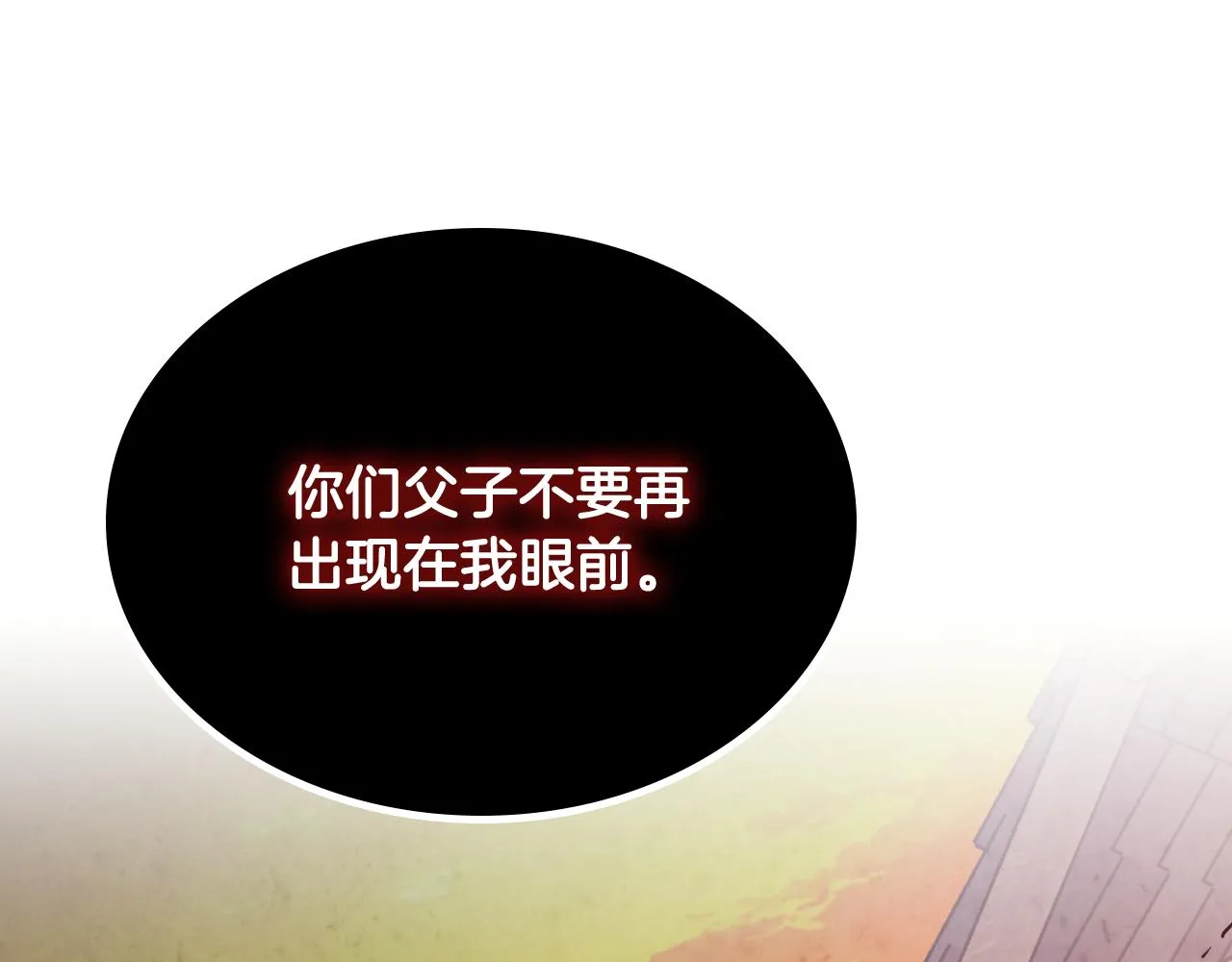第144话 换我守护你！ 第58页