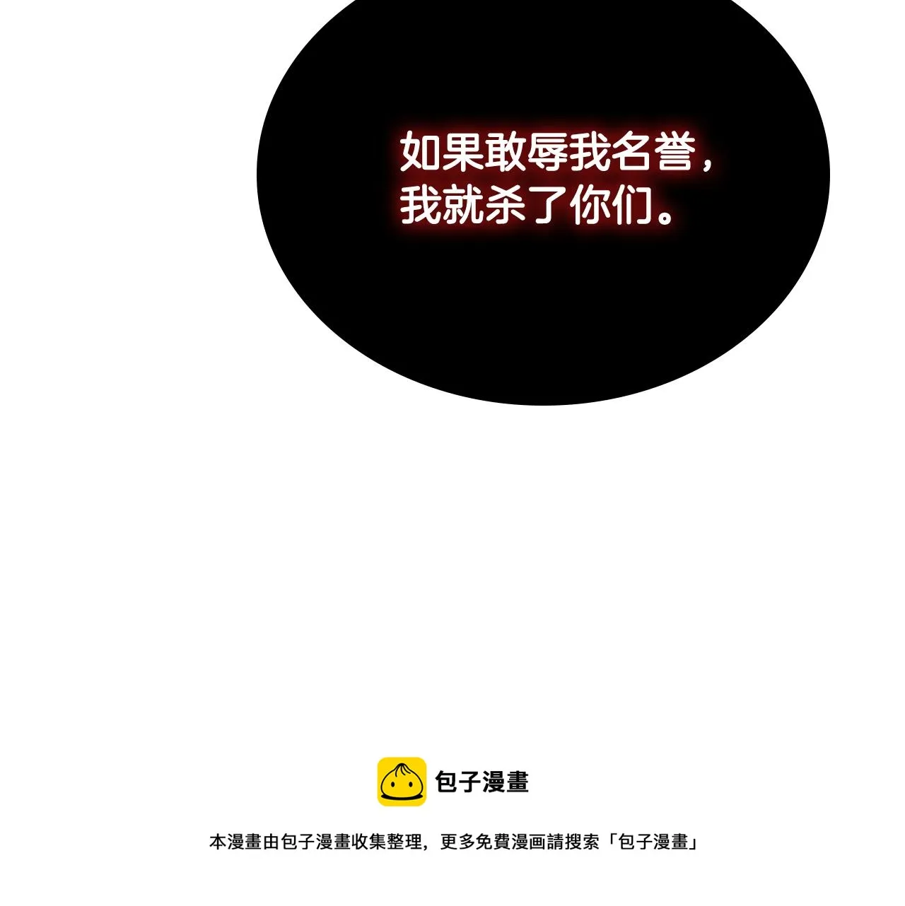 第144话 换我守护你！ 第61页