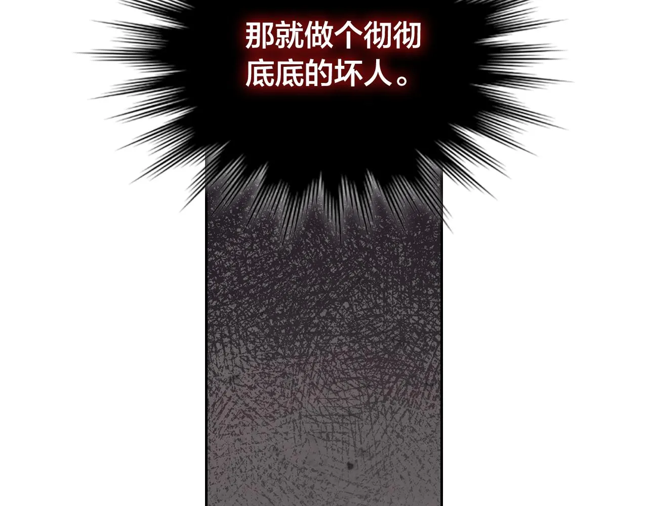 第144话 换我守护你！ 第63页