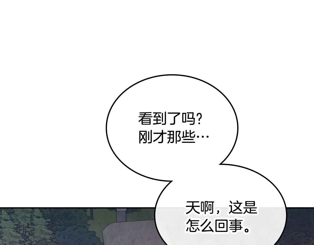 第144话 换我守护你！ 第68页