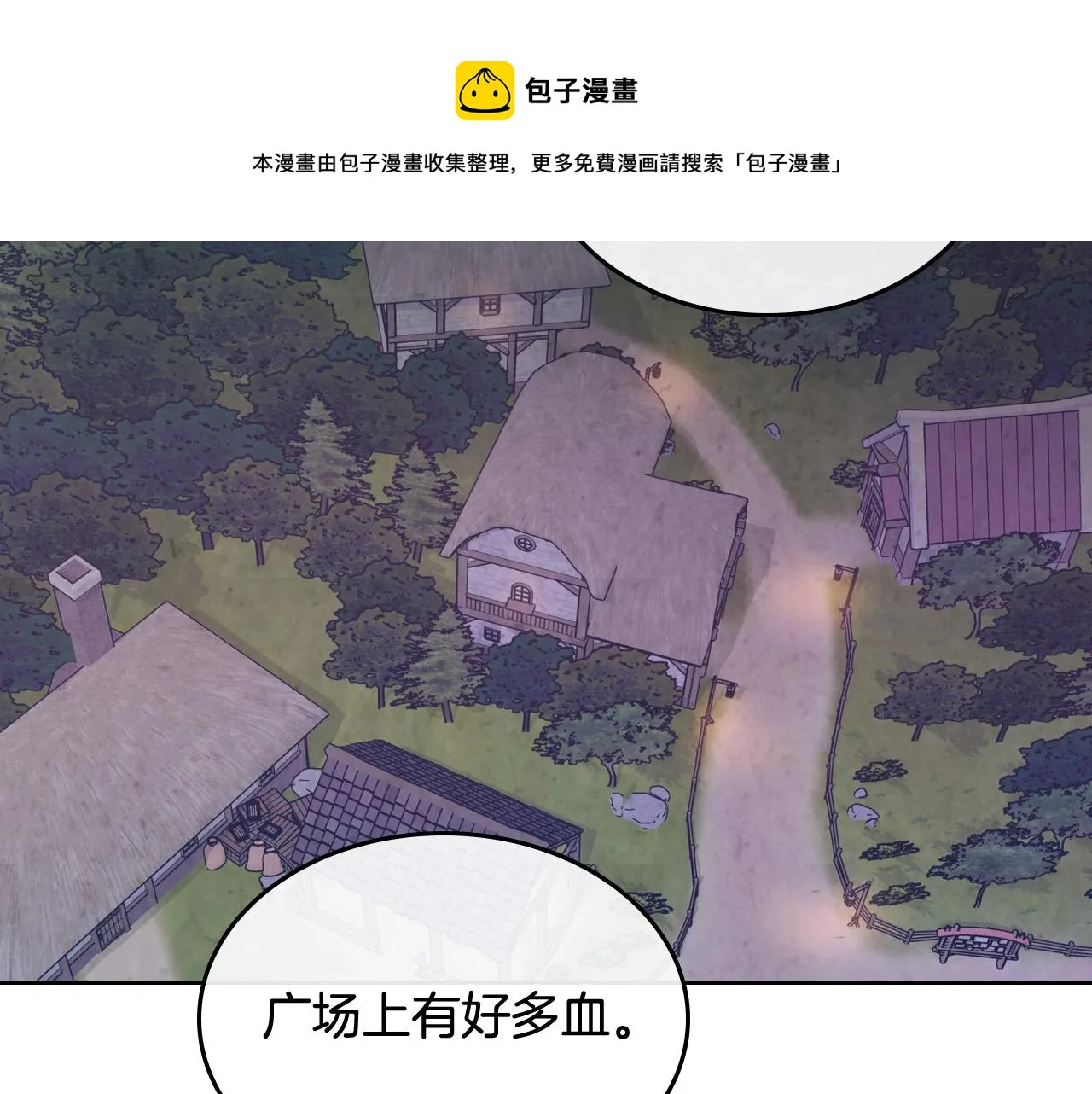 第144话 换我守护你！ 第69页