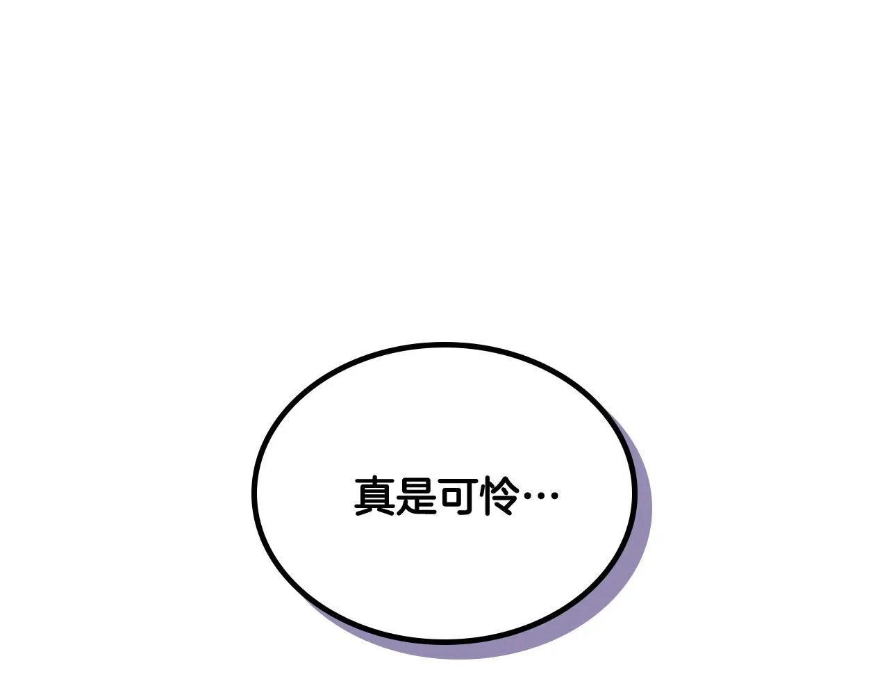 第144话 换我守护你！ 第74页
