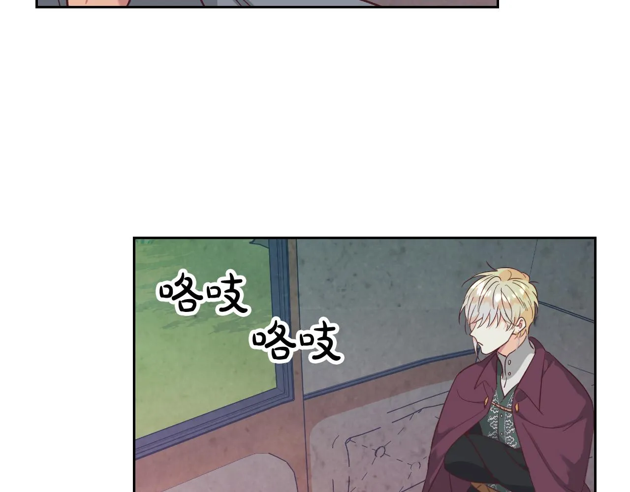 第144话 换我守护你！ 第79页