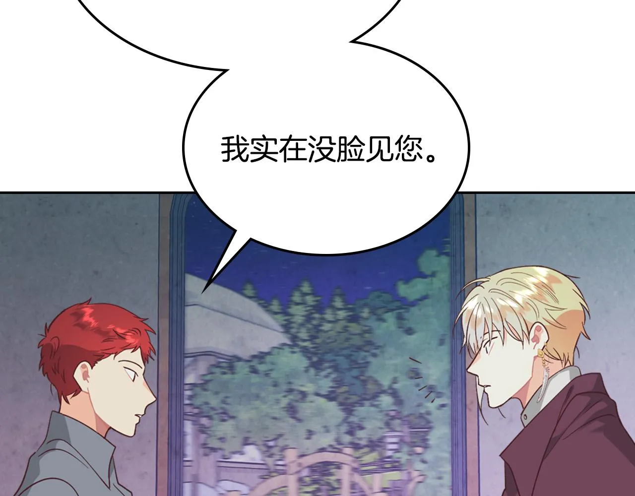 第144话 换我守护你！ 第88页