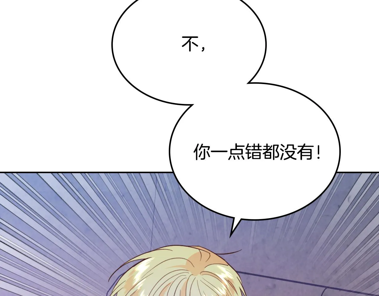 第144话 换我守护你！ 第90页