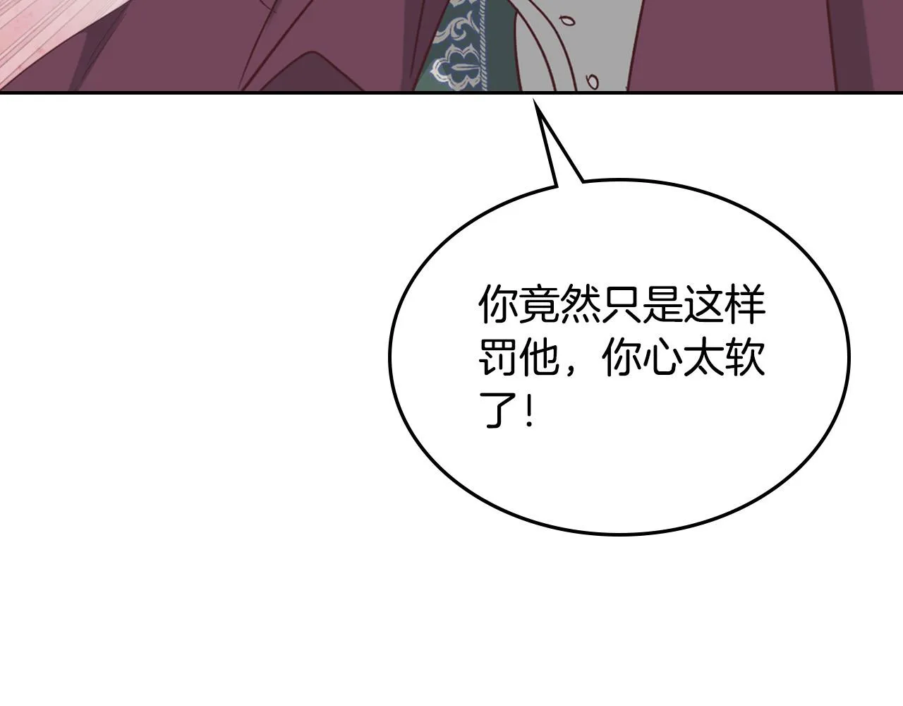第144话 换我守护你！ 第94页