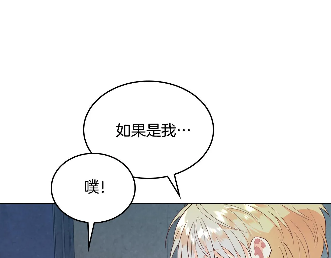 第144话 换我守护你！ 第95页