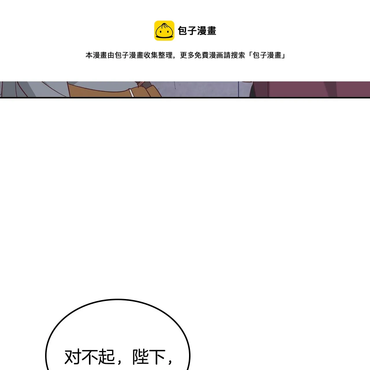 第144话 换我守护你！ 第97页