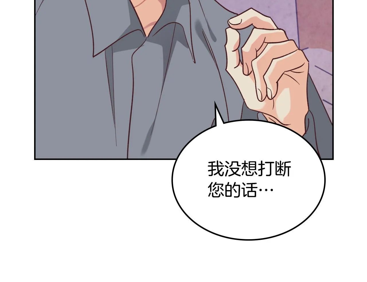 第144话 换我守护你！ 第99页