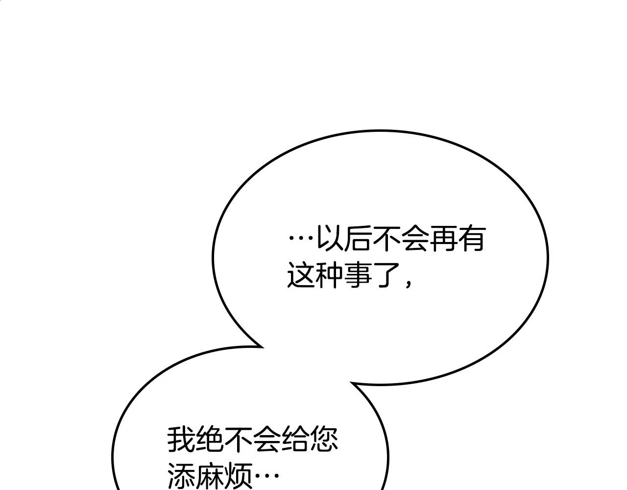 第144话 换我守护你！ 第102页